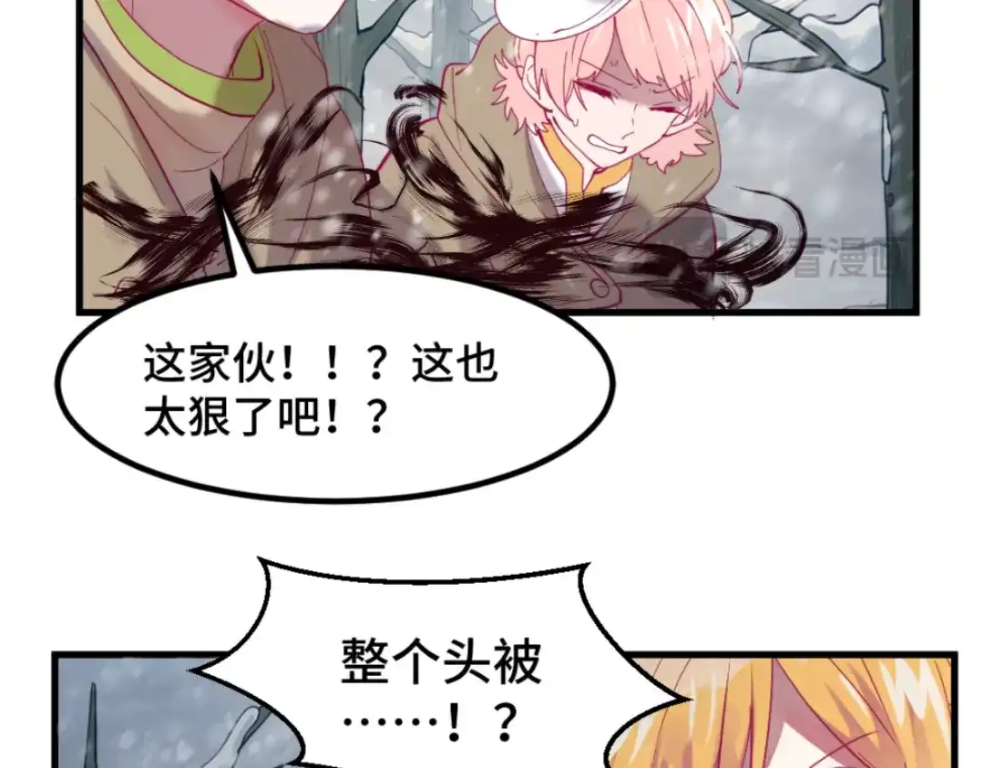《别忘了存档》第51话 身份暴露 第31页