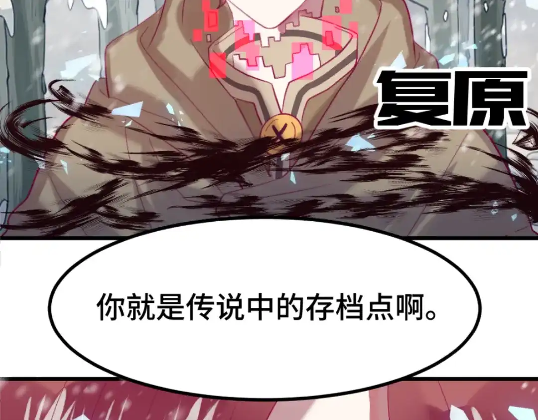《别忘了存档》第51话 身份暴露 第36页