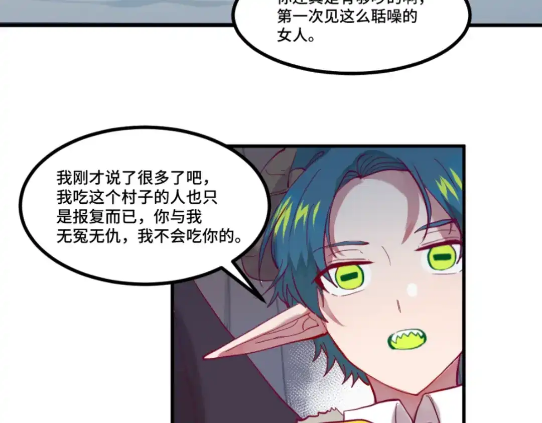 《别忘了存档》第51话 身份暴露 第6页