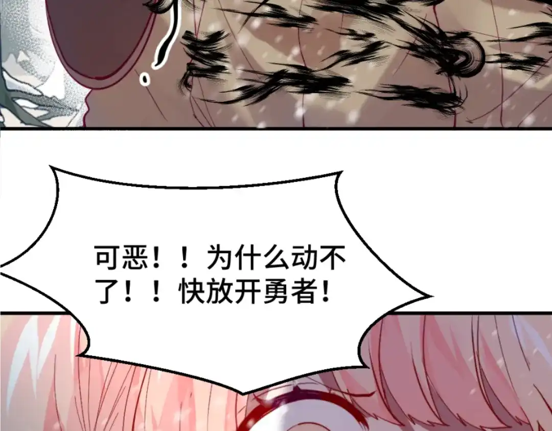 《别忘了存档》第52话 毒 第6页