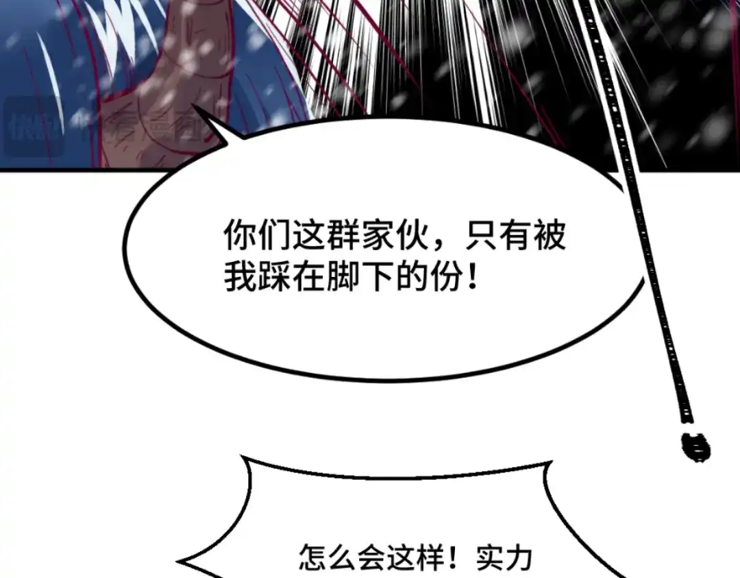 《别忘了存档》第52话 毒 第32页