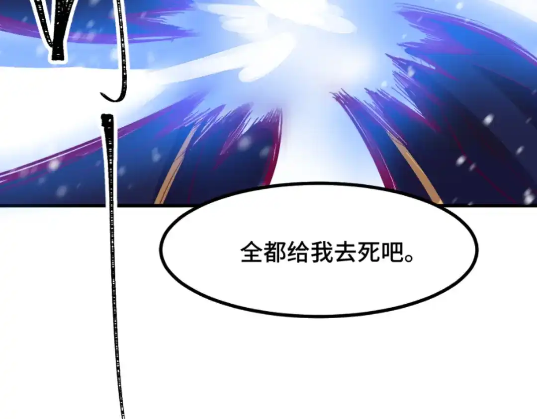 《别忘了存档》第52话 毒 第36页