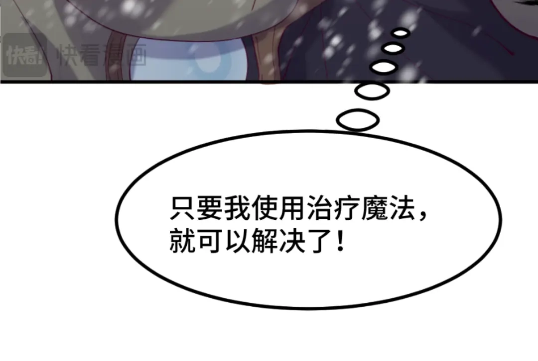 《别忘了存档》第52话 毒 第15页