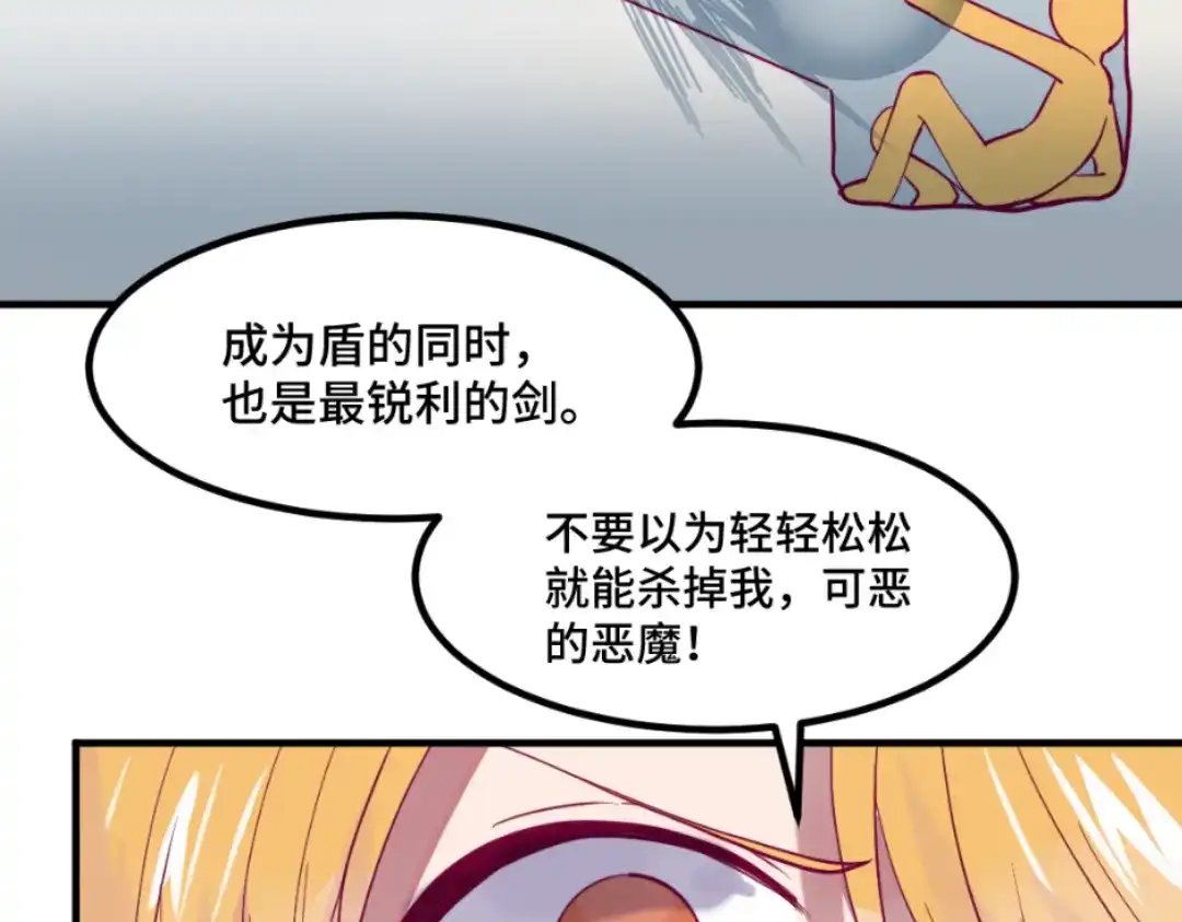 《别忘了存档》第52话 毒 第49页