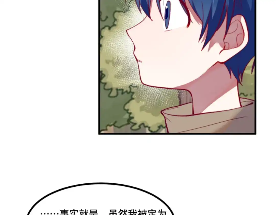 《别忘了存档》第53话 回忆 第37页