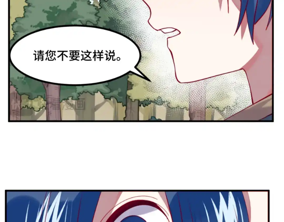 《别忘了存档》第53话 回忆 第32页