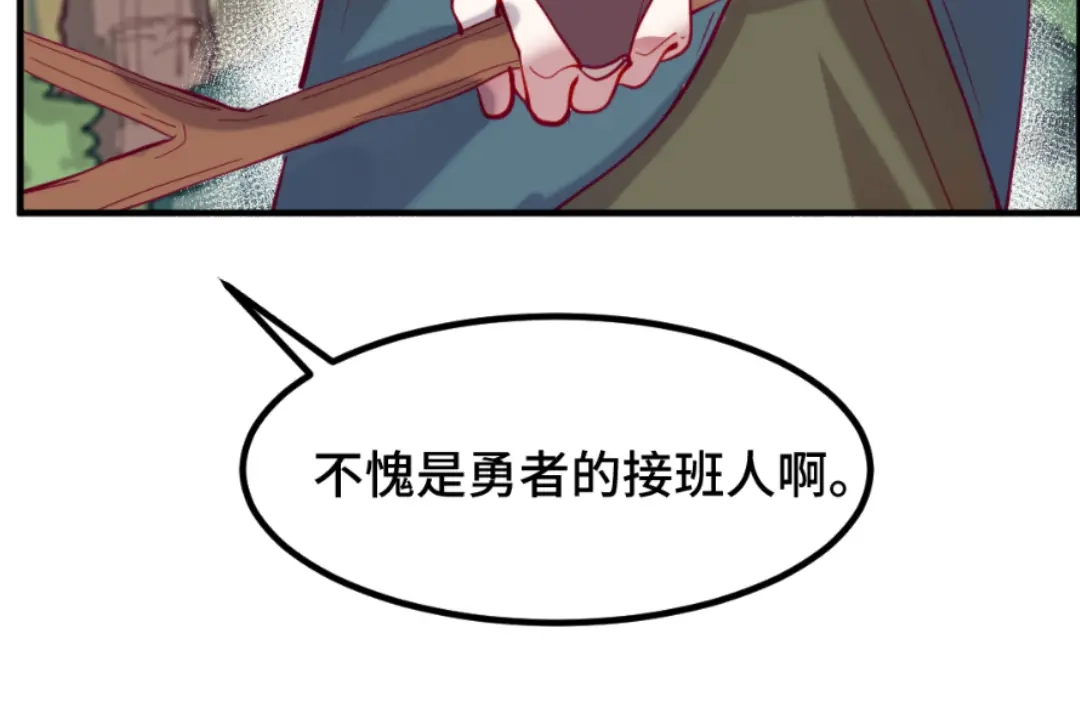 《别忘了存档》第53话 回忆 第27页