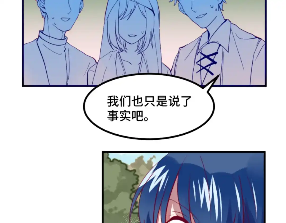 《别忘了存档》第53话 回忆 第36页