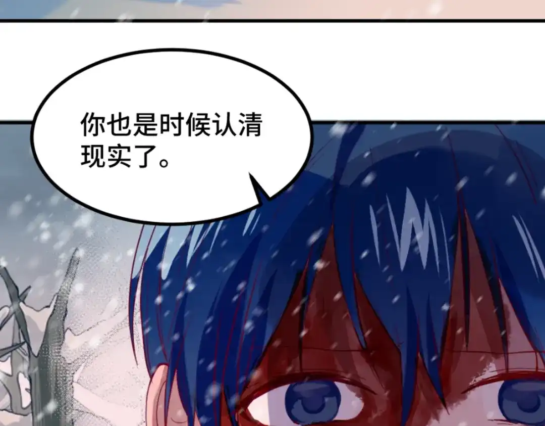 《别忘了存档》第53话 回忆 第50页