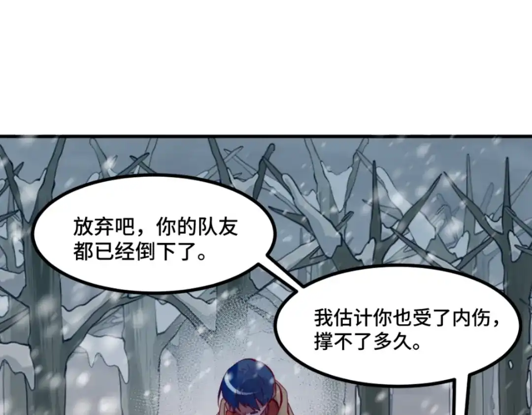 《别忘了存档》第53话 回忆 第45页
