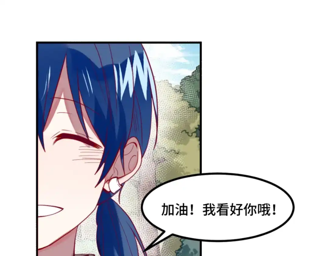 《别忘了存档》第53话 回忆 第41页
