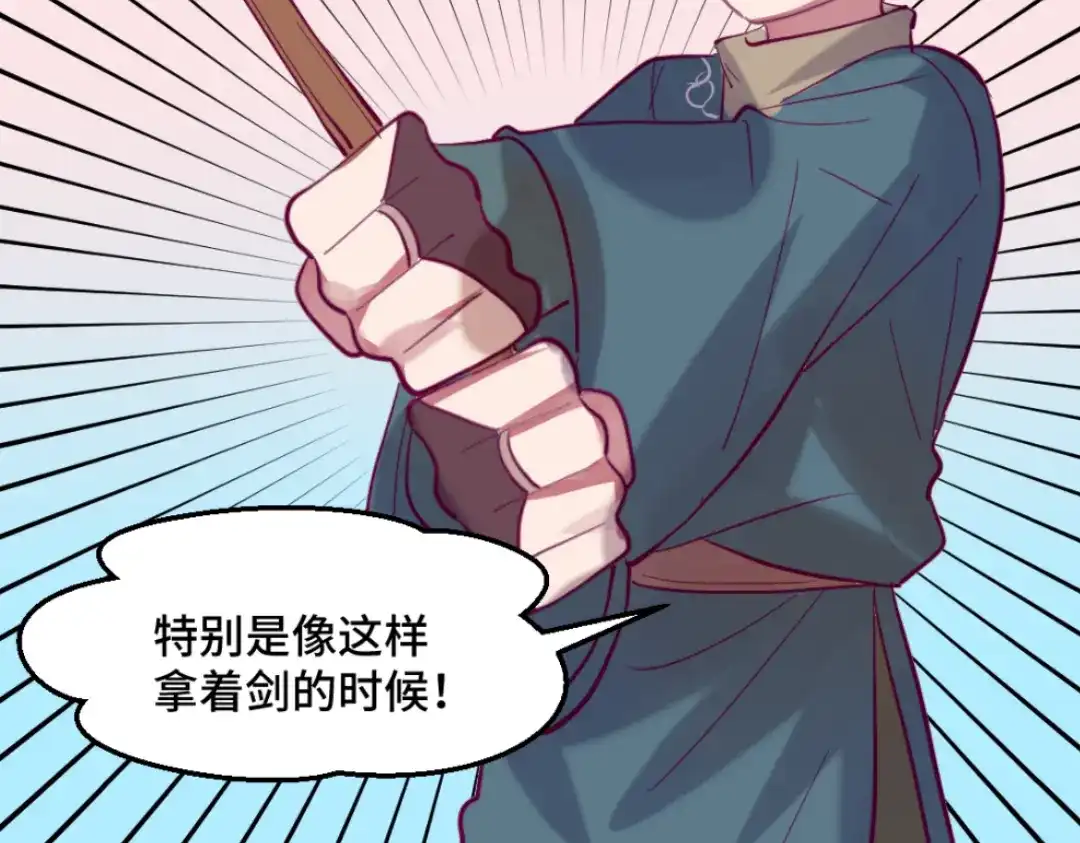 《别忘了存档》第53话 回忆 第14页