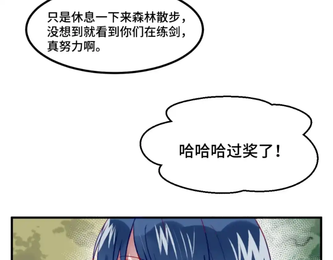 《别忘了存档》第53话 回忆 第24页