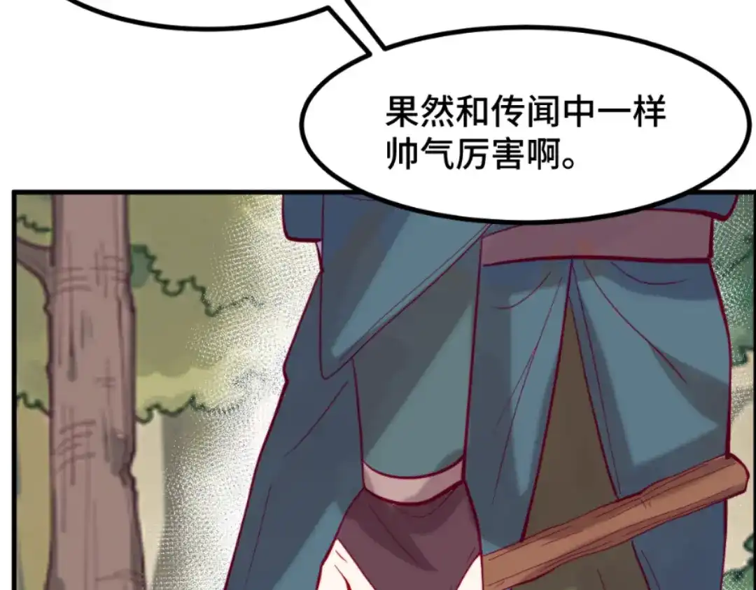 《别忘了存档》第53话 回忆 第26页