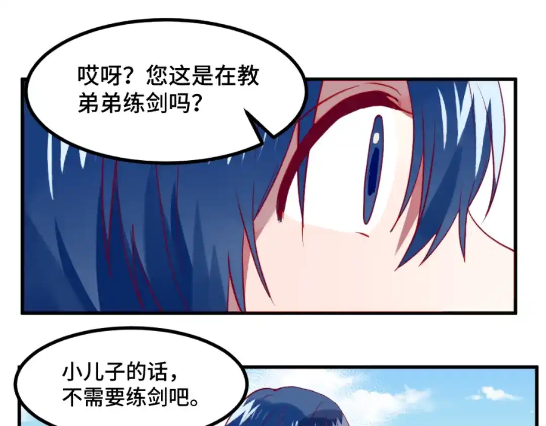《别忘了存档》第53话 回忆 第28页