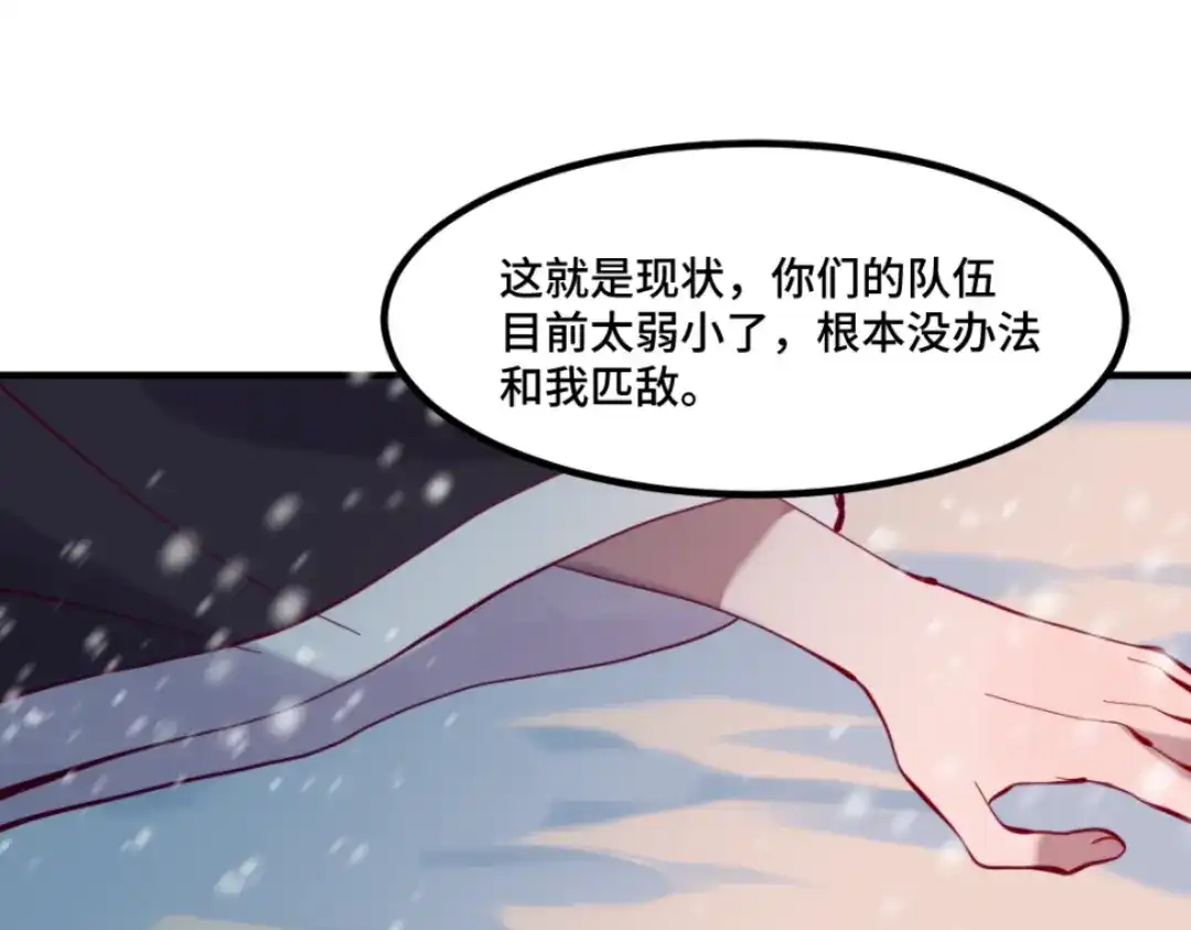 《别忘了存档》第53话 回忆 第49页