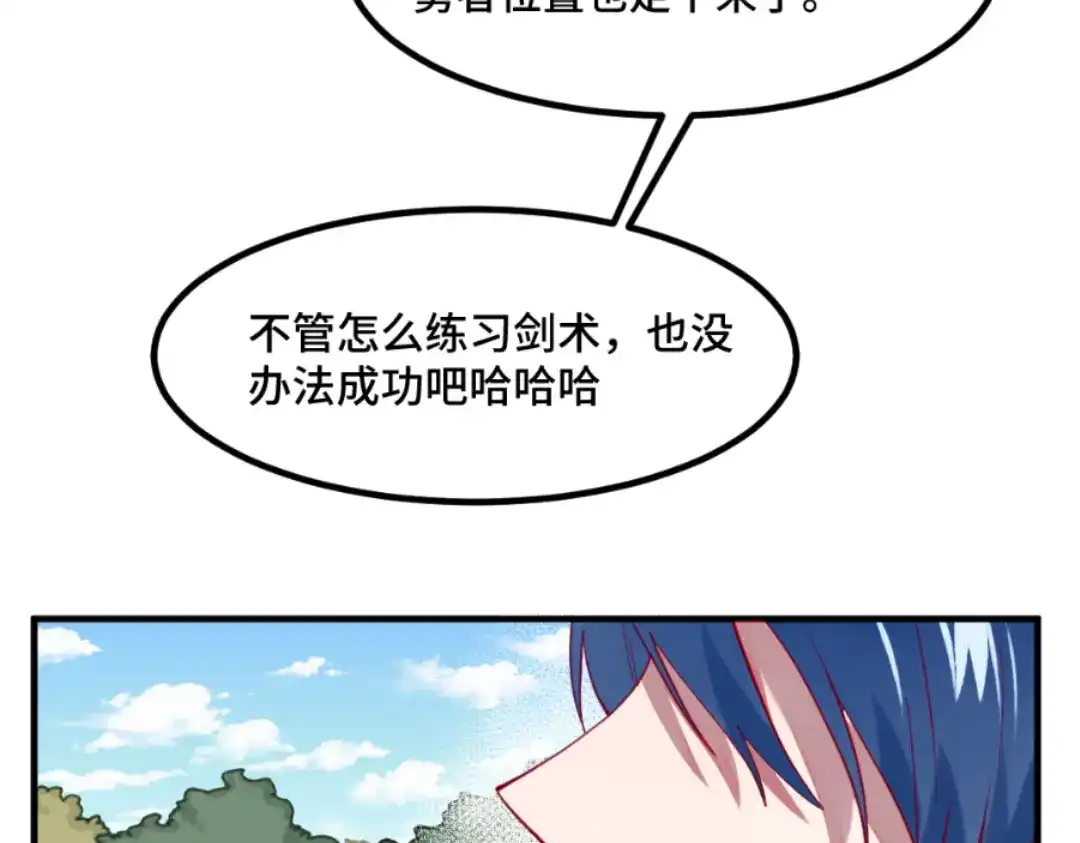 《别忘了存档》第53话 回忆 第31页