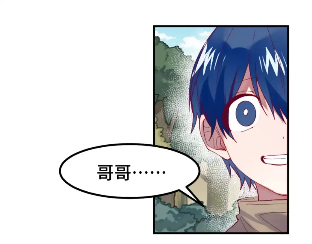 《别忘了存档》第53话 回忆 第40页