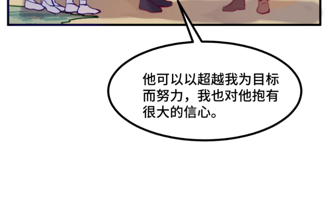《别忘了存档》第53话 回忆 第39页
