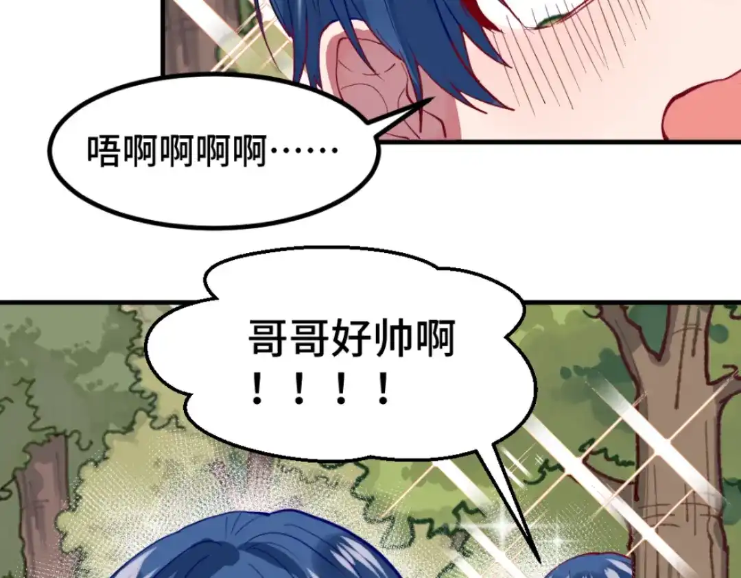 《别忘了存档》第53话 回忆 第6页