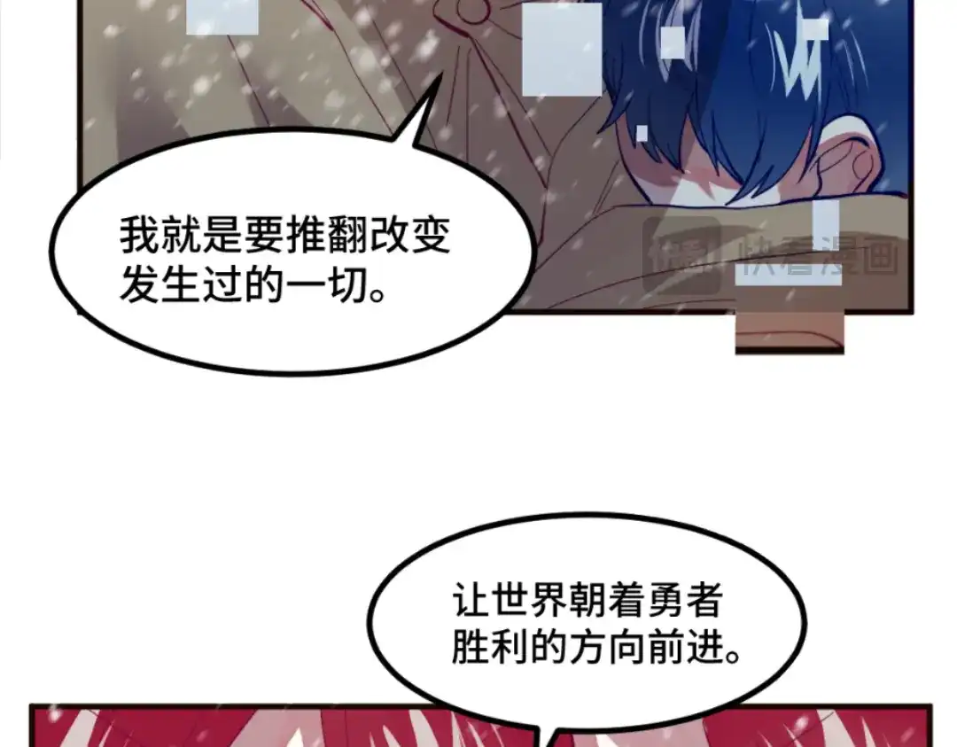 《别忘了存档》第54话 回档 第41页