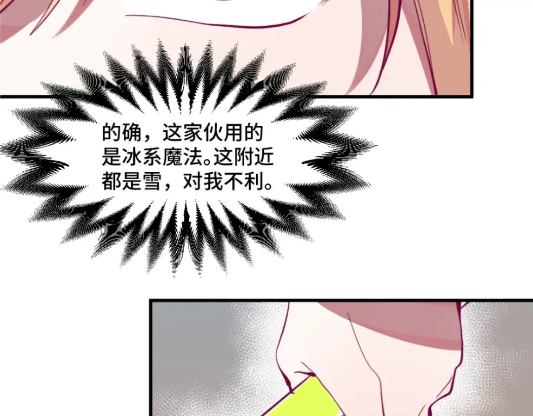 《别忘了存档》第54话 回档 第21页