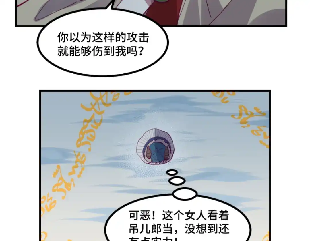《别忘了存档》第54话 回档 第17页