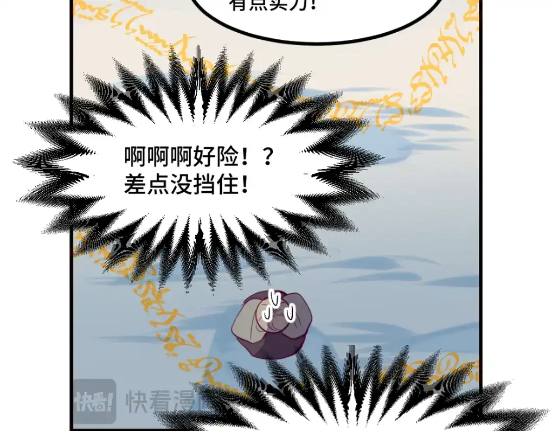 《别忘了存档》第54话 回档 第18页
