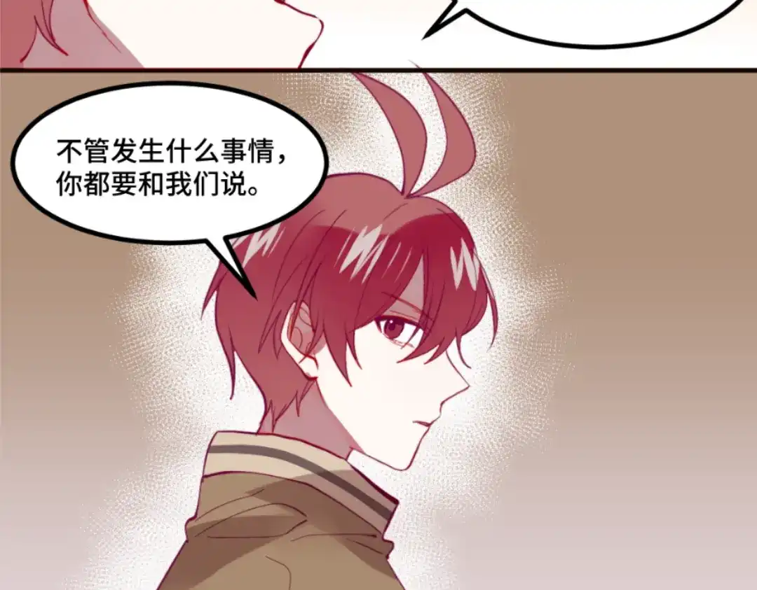 《别忘了存档》第54话 回档 第50页
