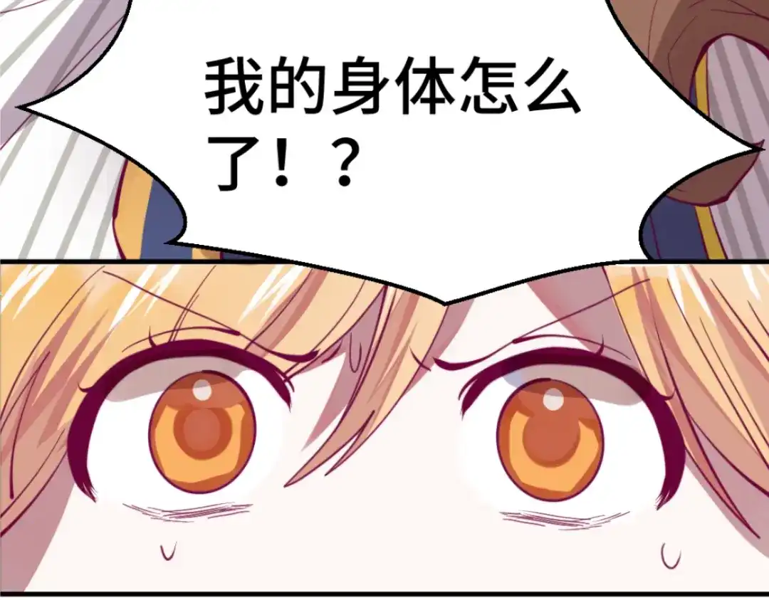 《别忘了存档》第54话 回档 第26页