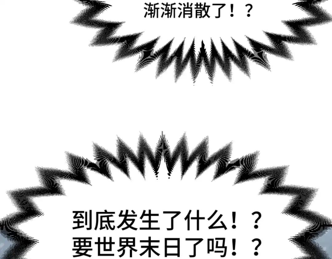 《别忘了存档》第54话 回档 第32页