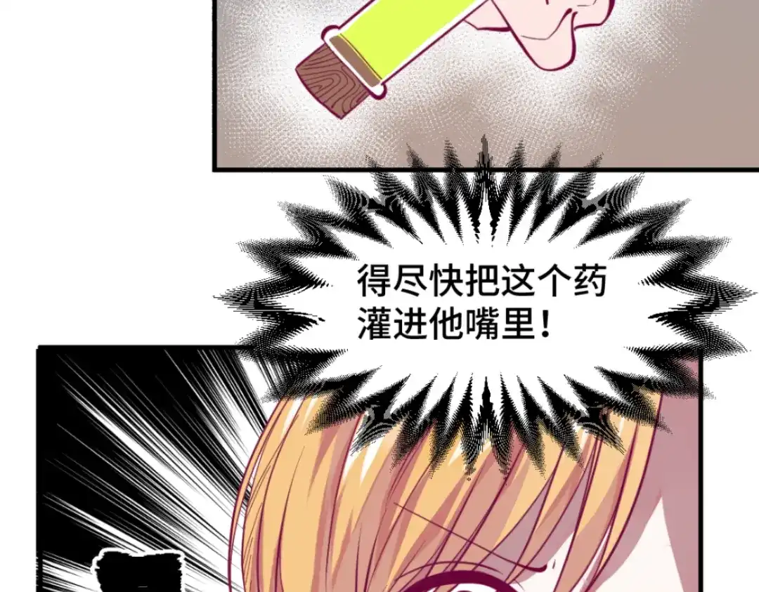 《别忘了存档》第54话 回档 第22页