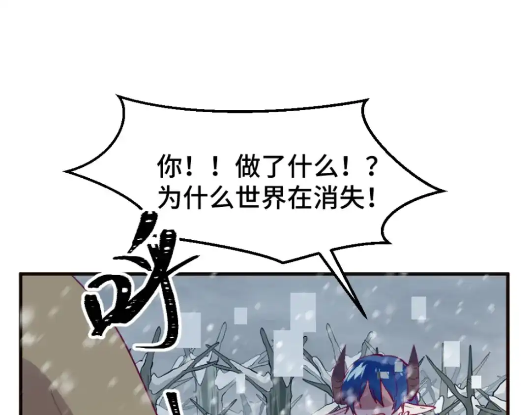 《别忘了存档》第54话 回档 第35页