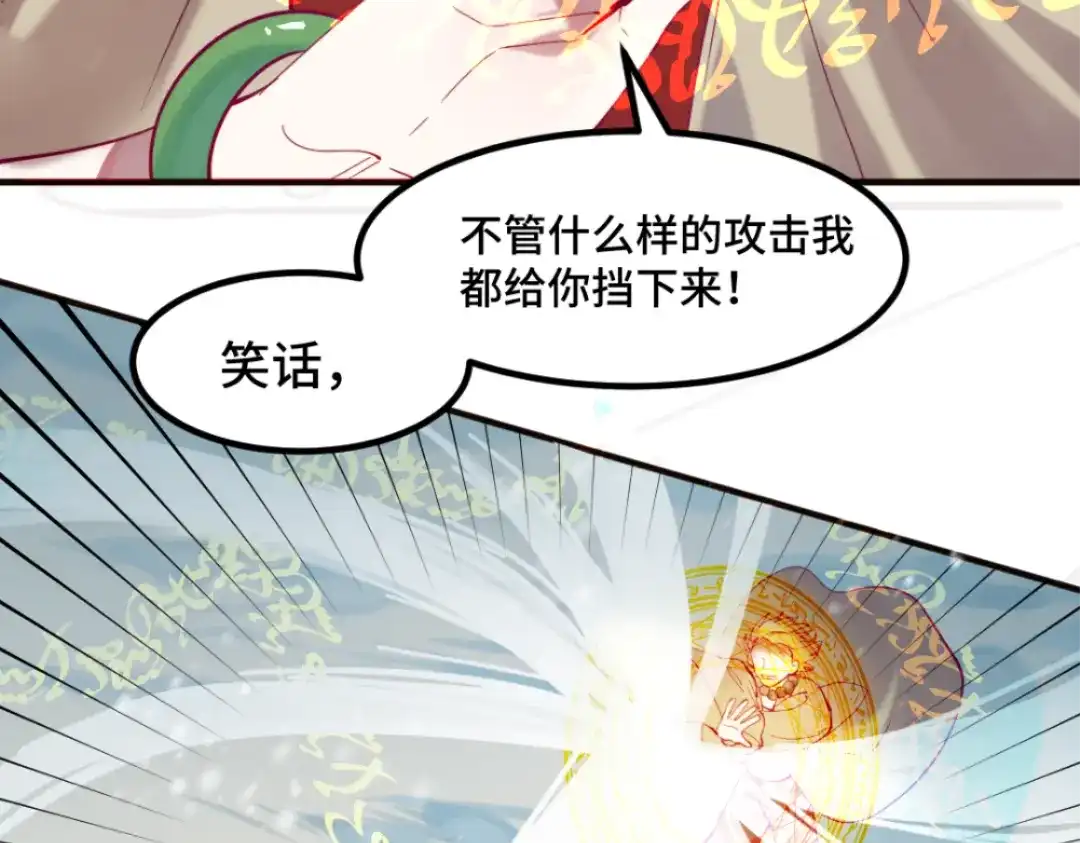 《别忘了存档》第54话 回档 第13页