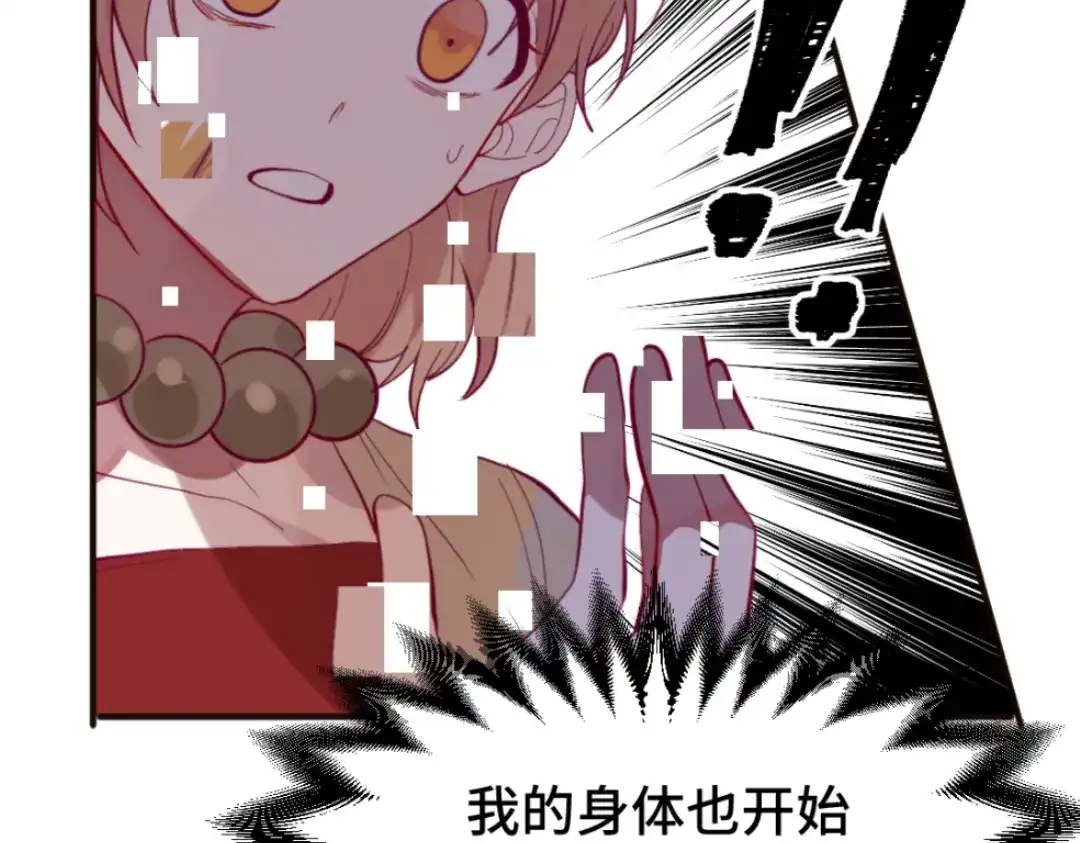 《别忘了存档》第54话 回档 第31页