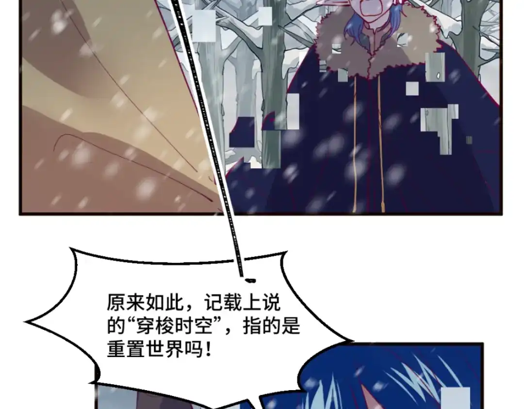 《别忘了存档》第54话 回档 第36页