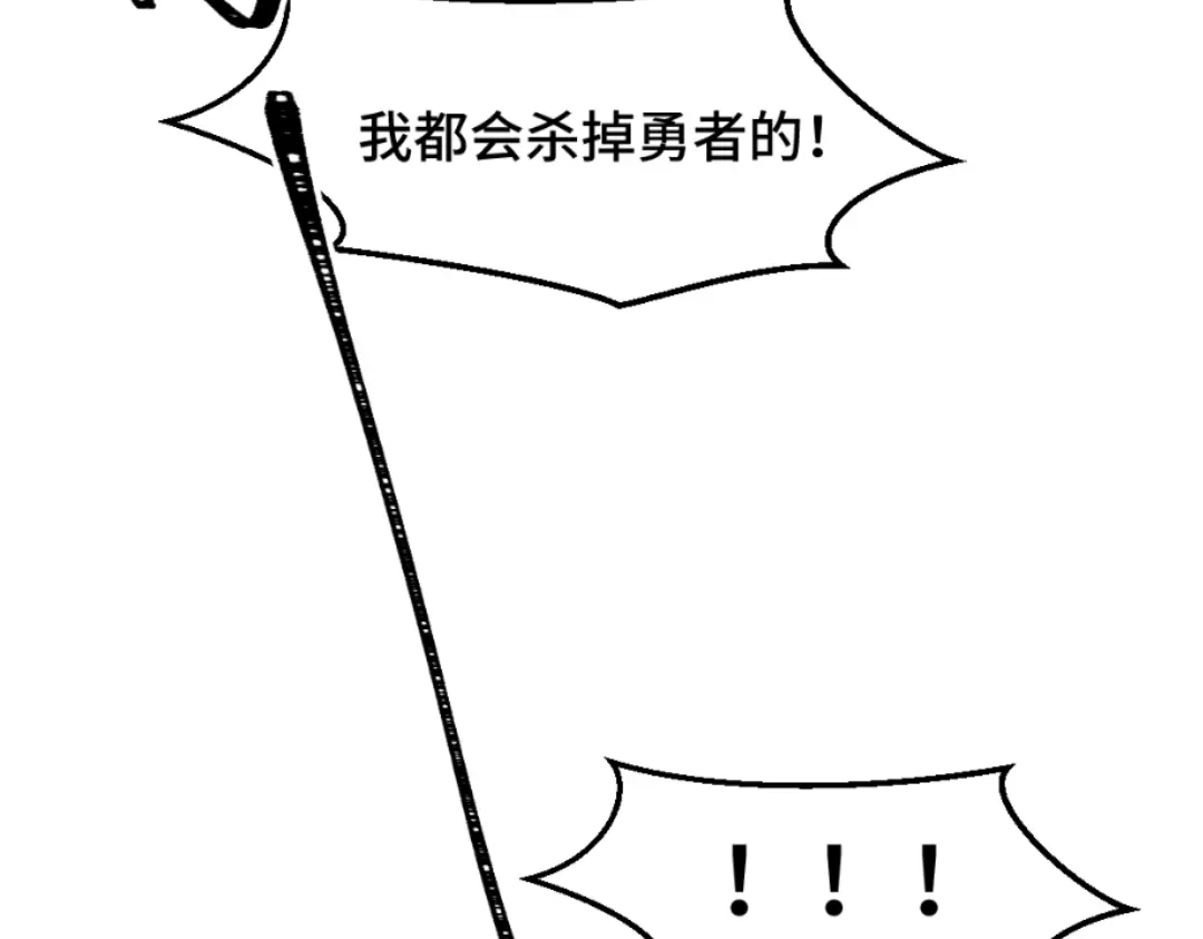 《别忘了存档》第54话 回档 第45页