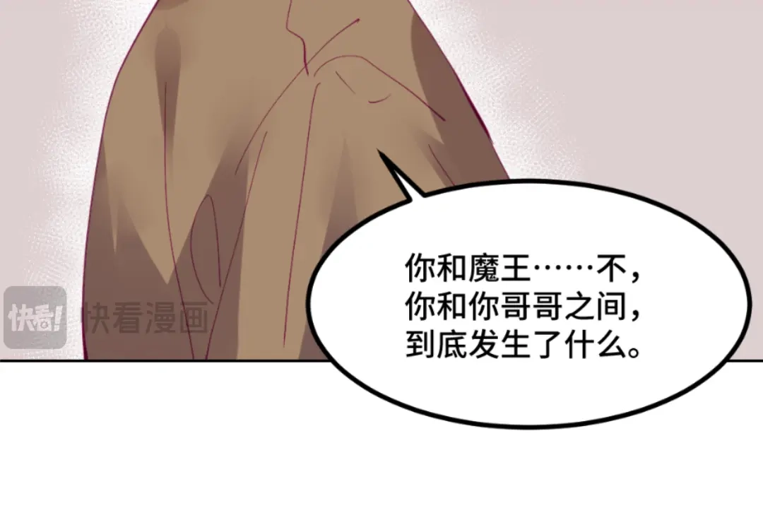 《别忘了存档》第54话 回档 第51页