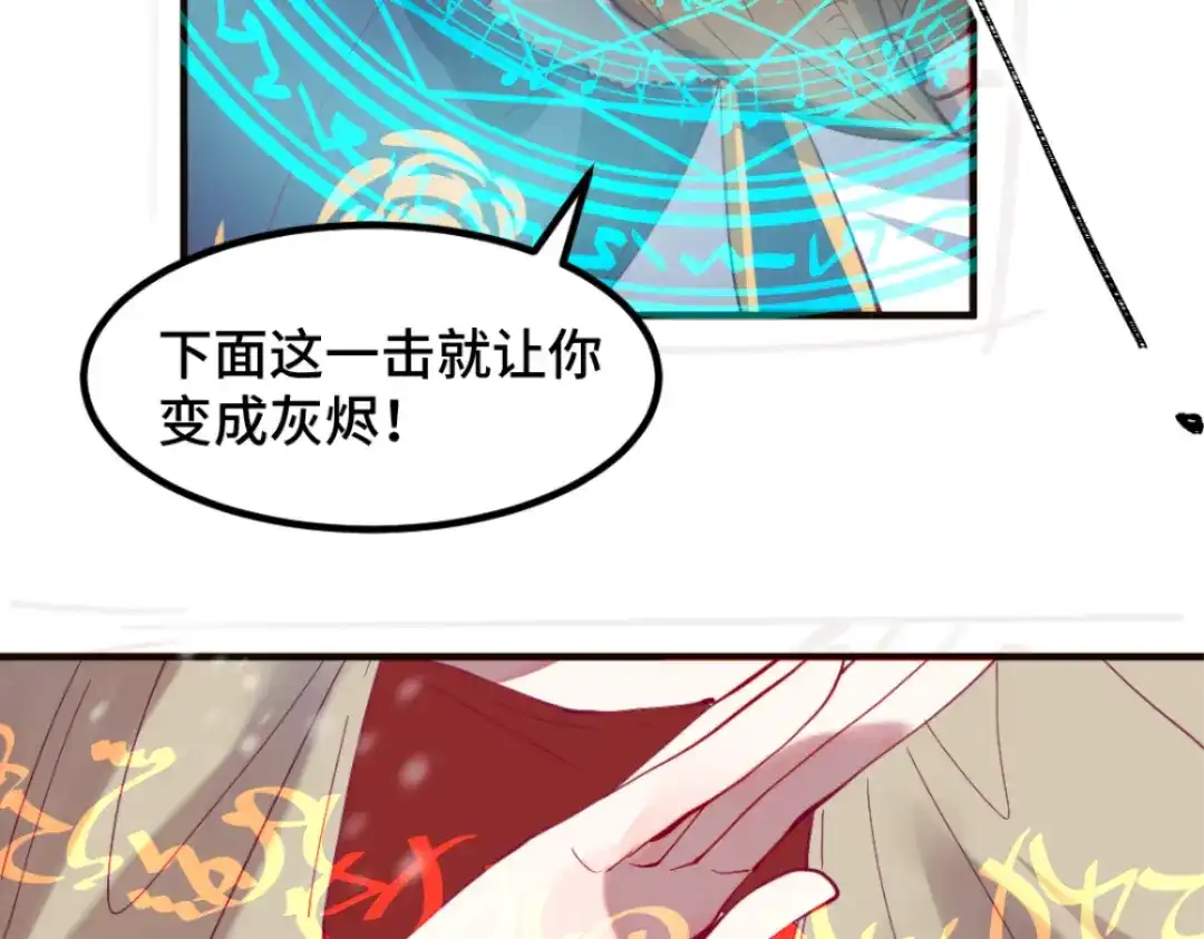 《别忘了存档》第54话 回档 第12页