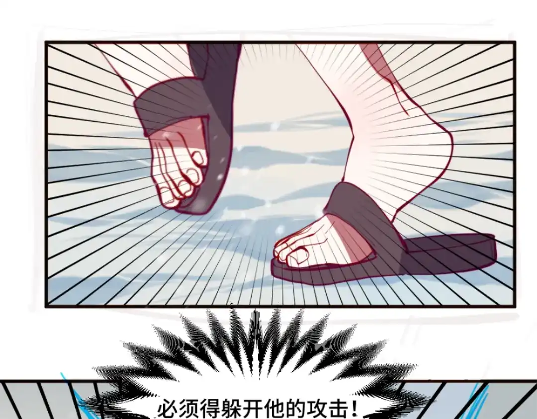 《别忘了存档》第54话 回档 第4页