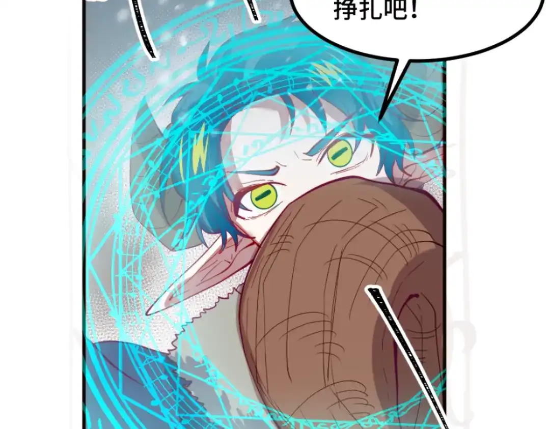 《别忘了存档》第54话 回档 第11页