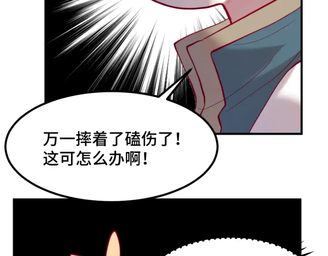 《别忘了存档》第55话 重启 第49页