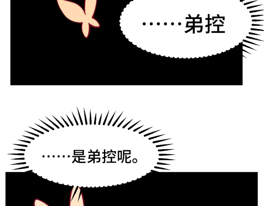 《别忘了存档》第55话 重启 第50页