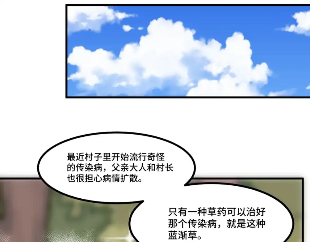 《别忘了存档》第55话 重启 第37页