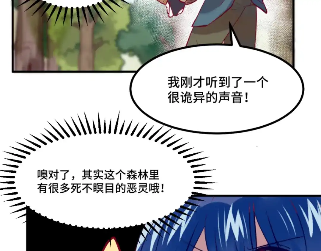 《别忘了存档》第55话 重启 第57页