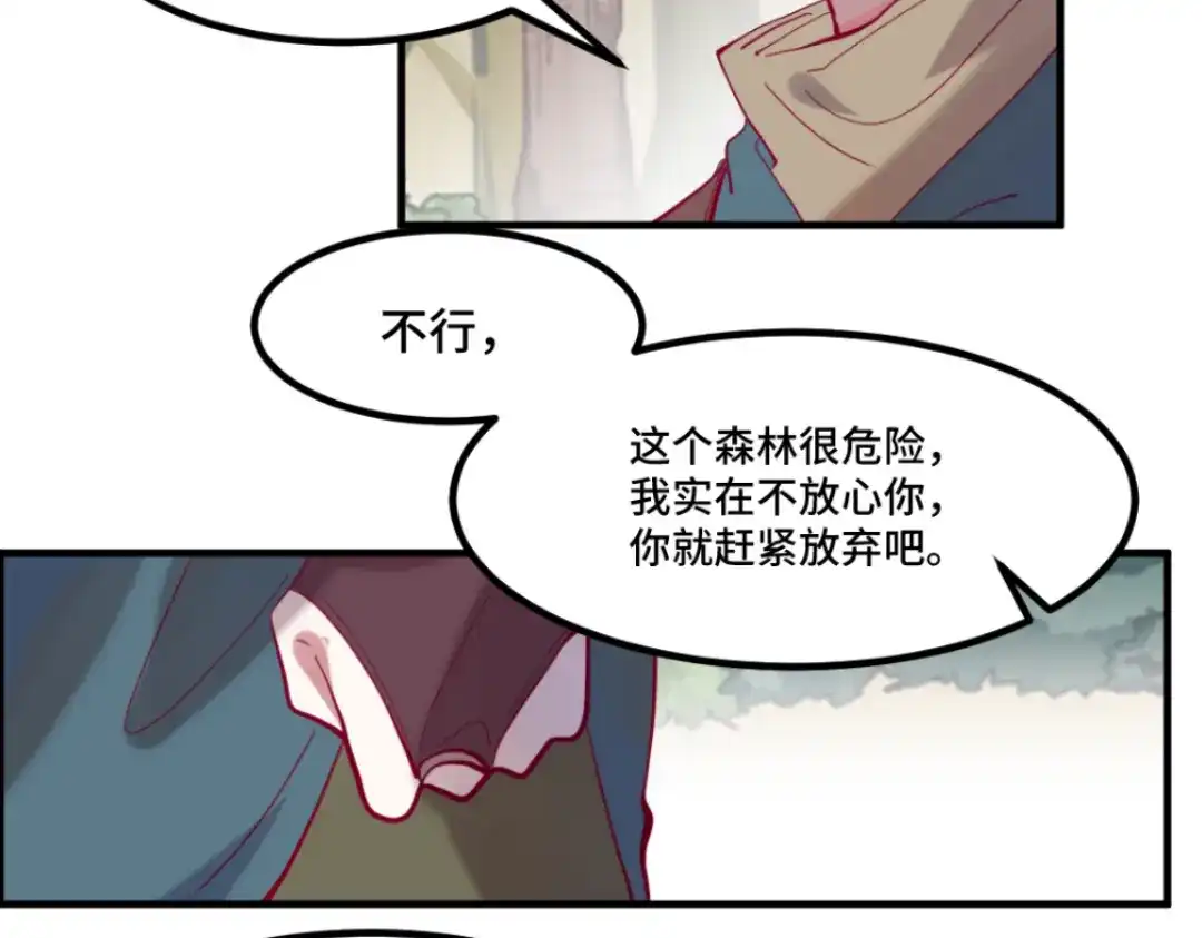 《别忘了存档》第55话 重启 第30页