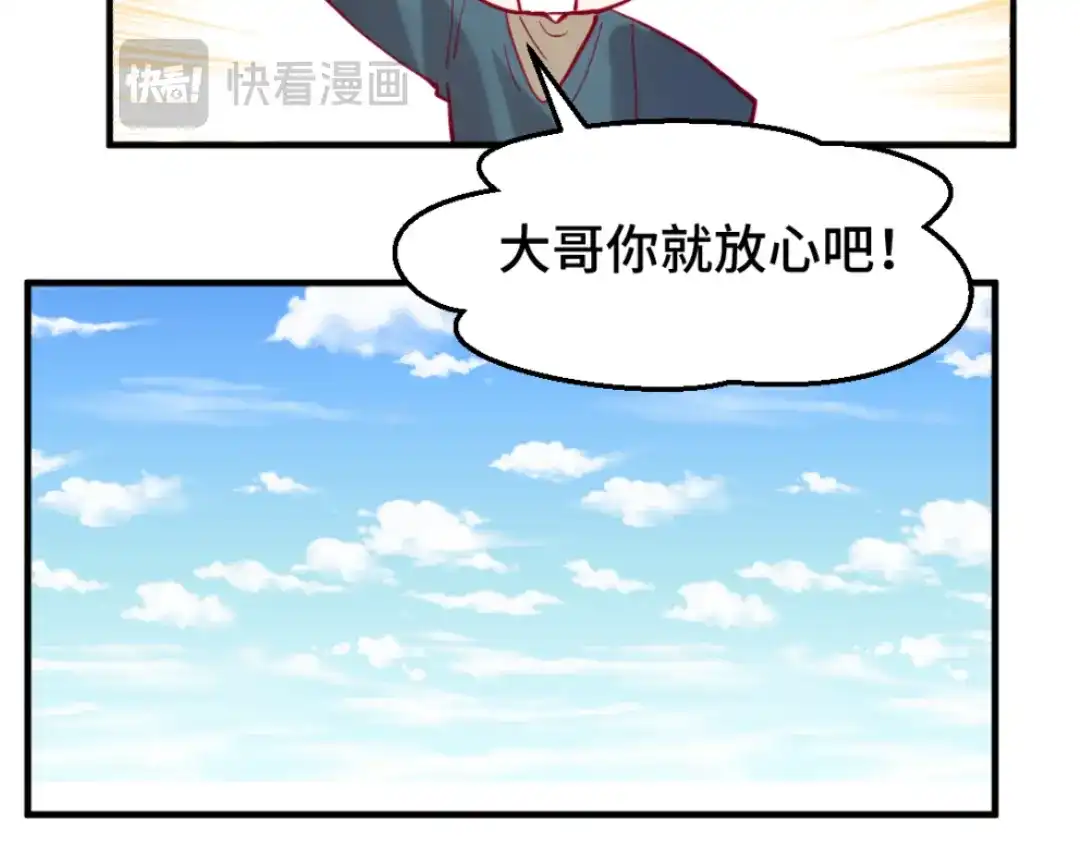 《别忘了存档》第55话 重启 第43页
