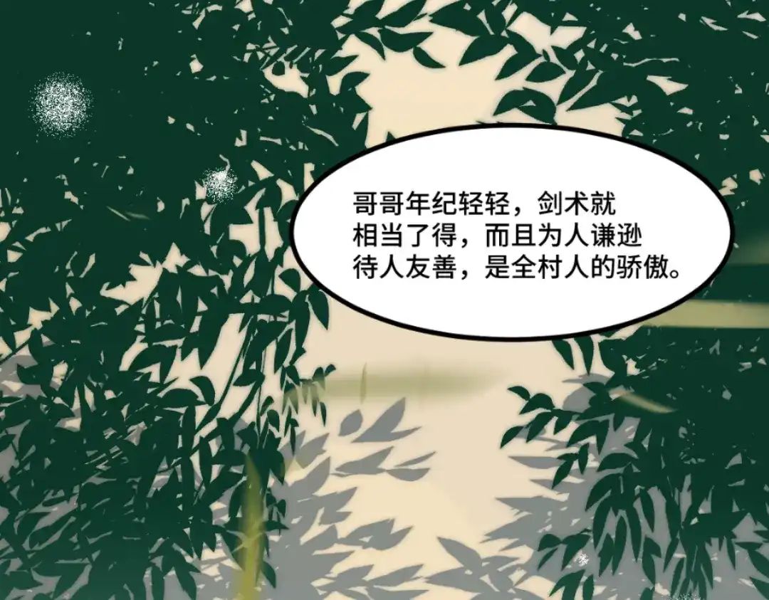 《别忘了存档》第55话 重启 第25页
