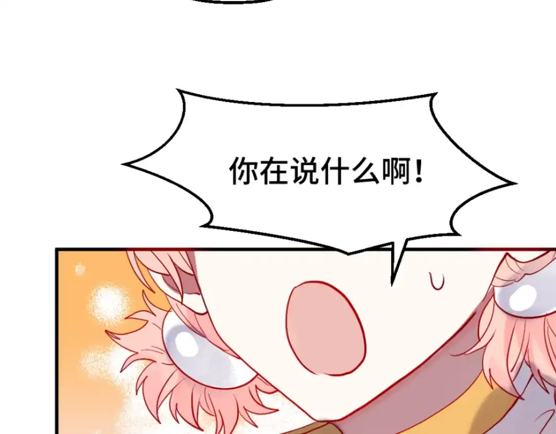 《别忘了存档》第55话 重启 第11页