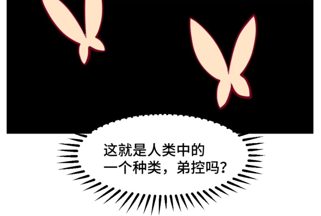 《别忘了存档》第55话 重启 第51页